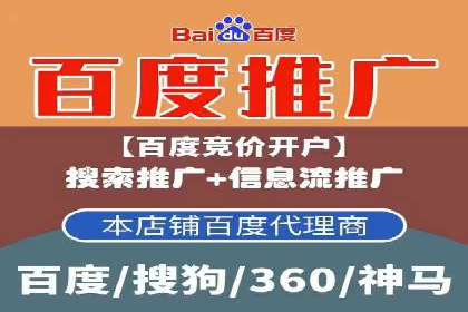 百度信息流开户流程图解